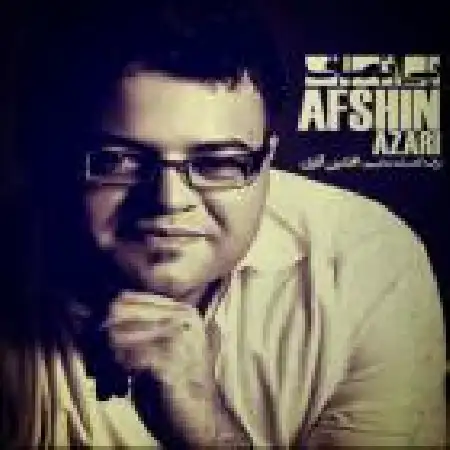 دانلود اهنگ افشین آذری بی انصاف