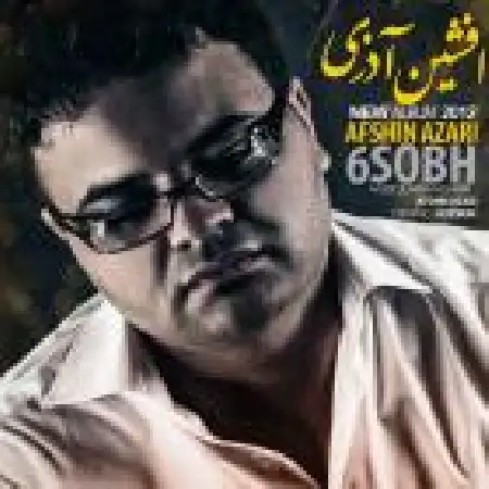 دانلود اهنگ افشین آذری اولماز اولماز