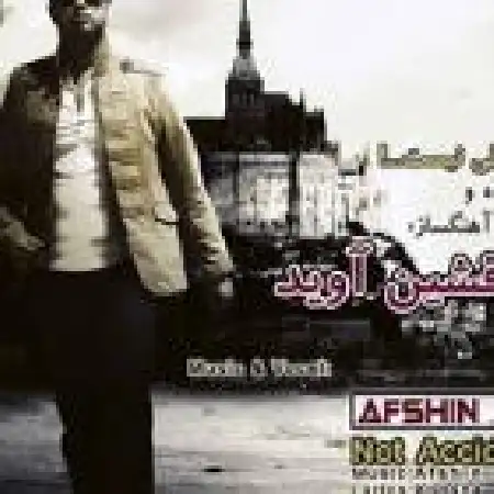 دانلود اهنگ افشین آوید اتفاقی نیست