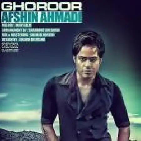 دانلود اهنگ افشین احمدی غرور