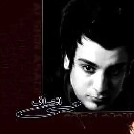 دانلود اهنگ افشین اسدی بی انصاف