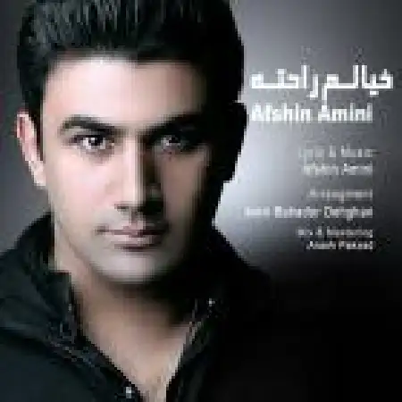 دانلود اهنگ افشین امینی خیالم راحته