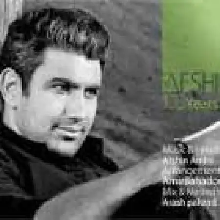 دانلود اهنگ افشین امینی ۱۰۰ سال تنهایی