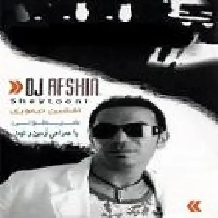 دانلود اهنگ افشین تیموری دی جی افشین و نیما