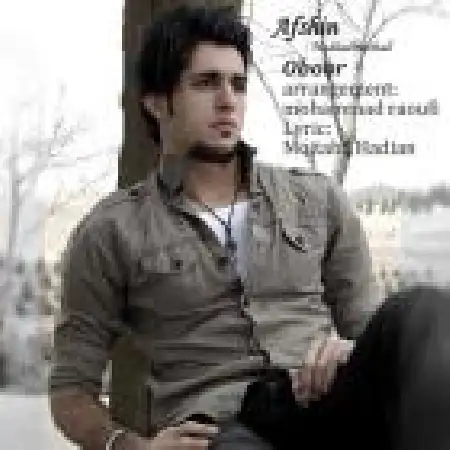 دانلود اهنگ افشین حدادی نژاد عبور