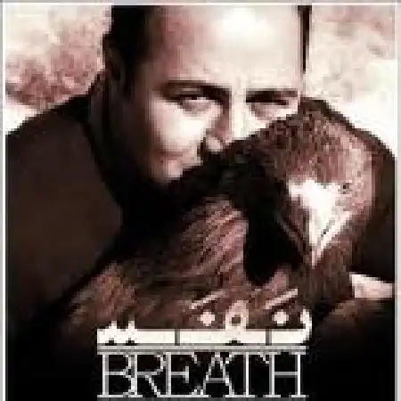 دانلود اهنگ افشین سیاه پوش نفس