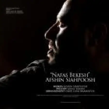 دانلود اهنگ افشین سیاه پوش نفس بکش