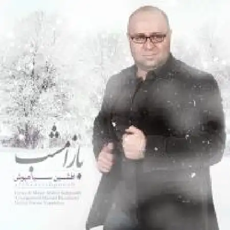 دانلود اهنگ افشین سیاه پوش باز امشب