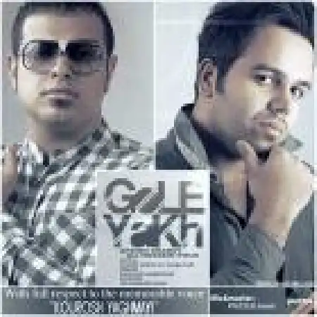 دانلود آلبوم تک اهنگ ها از افشین شریفی