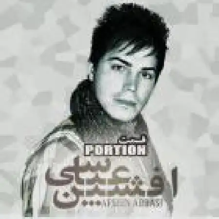 دانلود اهنگ افشین عباسی قسمت