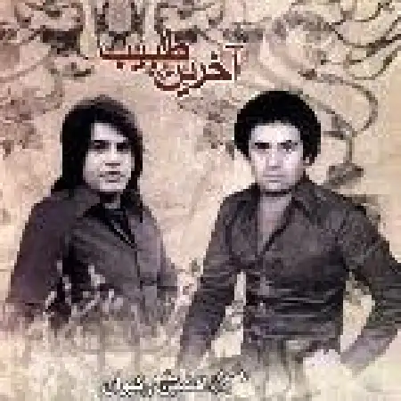 دانلود اهنگ افشین مقدم جای تو خالی