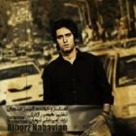 دانلود اهنگ البرز نبویان آوار پائیز