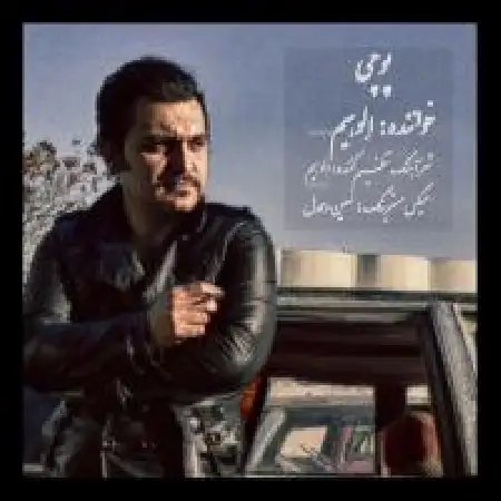 دانلود اهنگ الوهیم پوچی