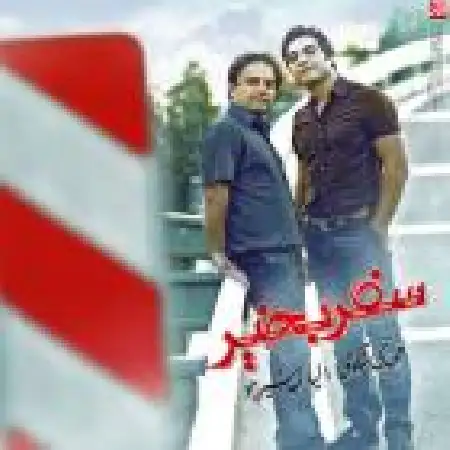 دانلود آلبوم تک اهنگ ها از الیاس شیرزاد