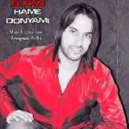 دانلود اهنگ الیران همه دنیامی