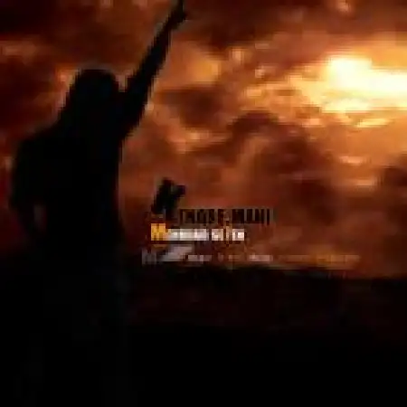 دانلود اهنگ ام سون کنار منی