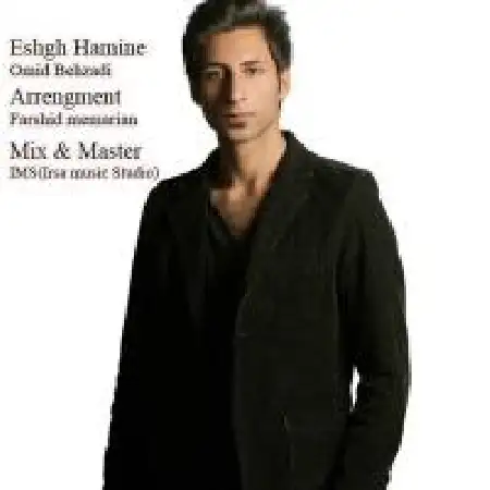 دانلود اهنگ امید بهزادی عشق همینه