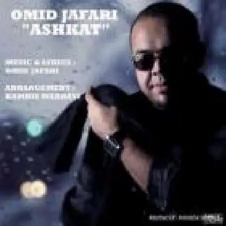 دانلود اهنگ امید جعفری اشکات