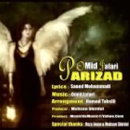 دانلود اهنگ امید جعفری پریزاد