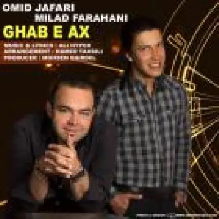 دانلود اهنگ امید جعفری قاب عکس با حضور میلاد فراهانی