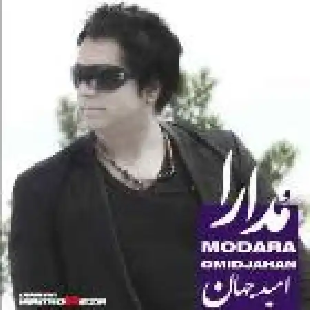 دانلود اهنگ امید جهان مدارا