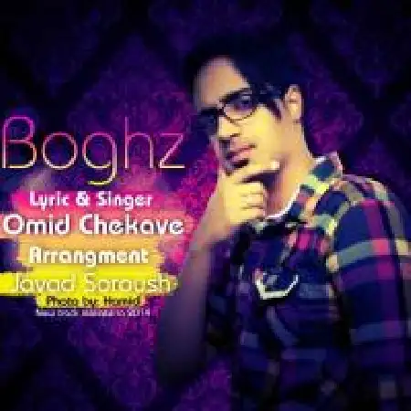 دانلود اهنگ امید چکاوه بعض