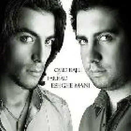 دانلود اهنگ امید حاجیلی عشق منی با حضور فرهاد (ریمیکس)