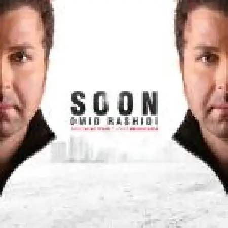 دانلود اهنگ امید رشیدی به زودی