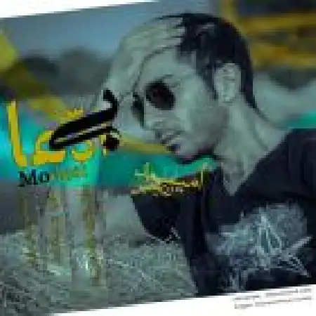 دانلود اهنگ امید رنجبر بی ادعا