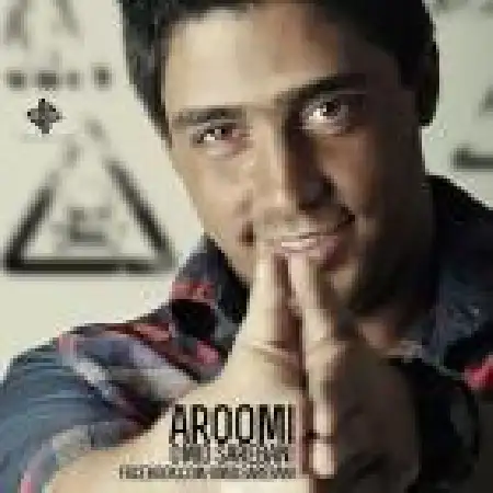 دانلود اهنگ امید ساربانی آرومی