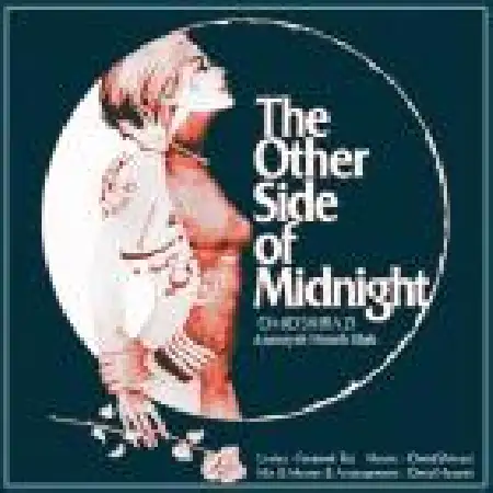 دانلود اهنگ امید شیرازی غزل بانو