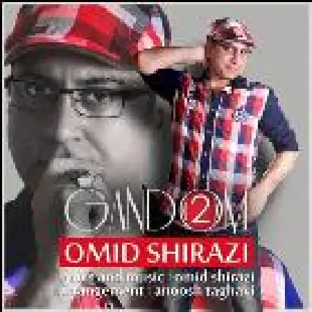 دانلود اهنگ امید شیرازی گندم ۲