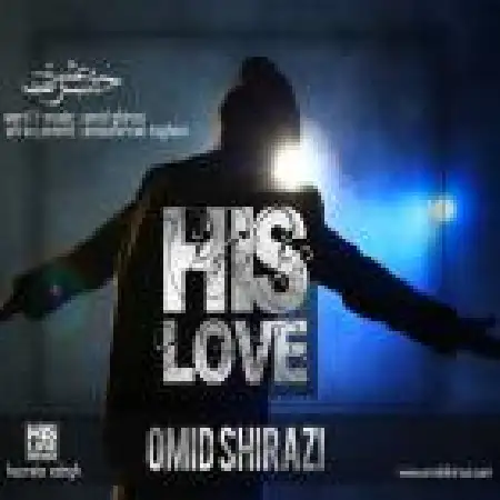 دانلود اهنگ امید شیرازی حضرت عشق