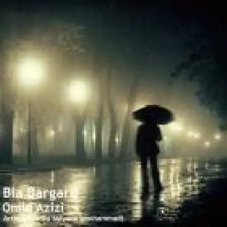 دانلود اهنگ امید عزیزی بیا برگرد