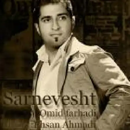 دانلود آلبوم تک اهنگ ها از امید فرهادی