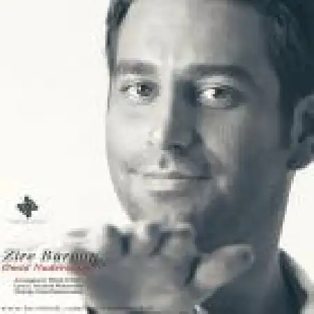 دانلود اهنگ امید نادر زاده زیر بارون