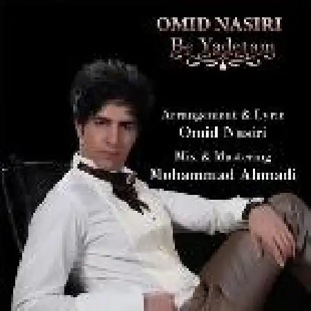 دانلود اهنگ امید نصیری به یادتم