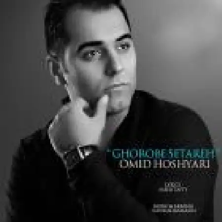 دانلود اهنگ امید هوشیاری غروب ستاره