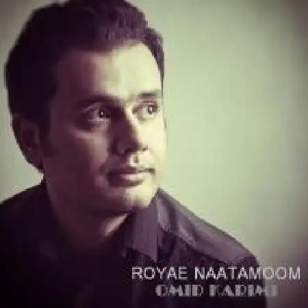 دانلود اهنگ امید کریمی رویای ناتموم