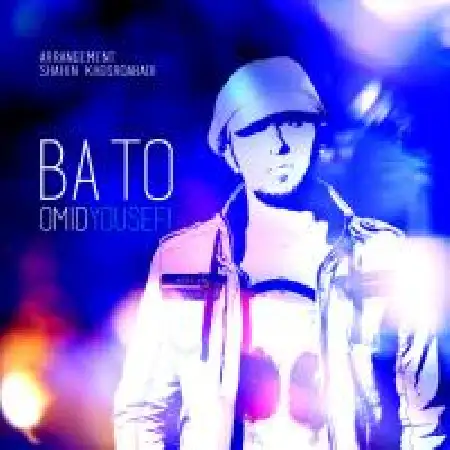 دانلود اهنگ امید یوسفی با تو