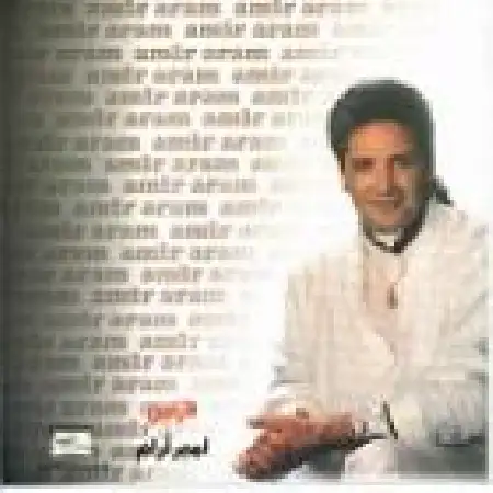 دانلود اهنگ امیر آرام نازنین