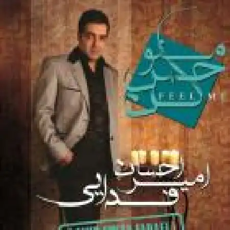 دانلود اهنگ امیر احسان فدایی غرور