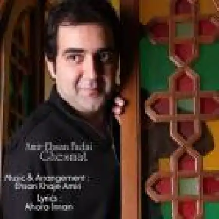 دانلود اهنگ امیر احسان فدایی چشمات