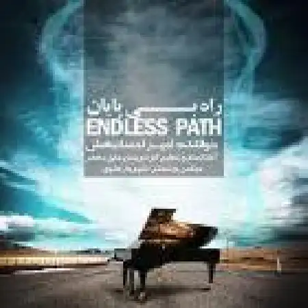 دانلود اهنگ امیر احسانبخش راه بی پایان