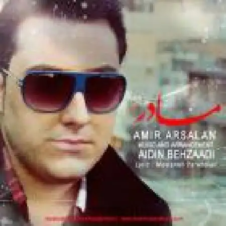 دانلود اهنگ امیر ارسلان مادر