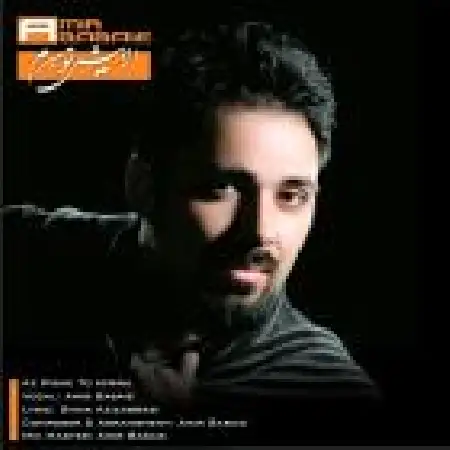 دانلود اهنگ امیر بابائی از پیش تو میرم