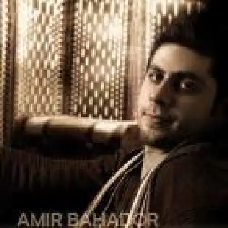 دانلود اهنگ امیر بهادر دل شیشه ای