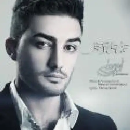 دانلود اهنگ امیر بهمن تنهای آخر