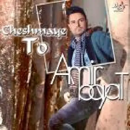 دانلود اهنگ امیر بیات چشمای تو