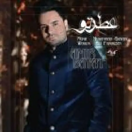 دانلود اهنگ امیر بیات عطر تو